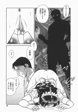 Page 59 of Midara na Kagaijugyou
