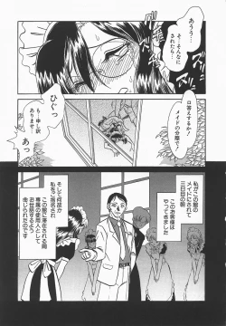 Page 61 of Midara na Kagaijugyou
