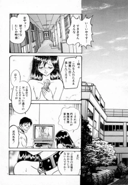 Page 100 of Tadashii Kagaijugyou