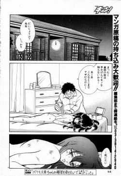 Page 112 of Tadashii Kagaijugyou