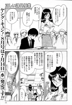 Page 11 of Tadashii Kagaijugyou
