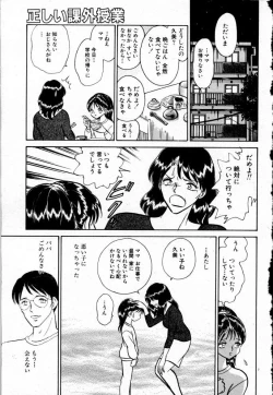 Page 131 of Tadashii Kagaijugyou