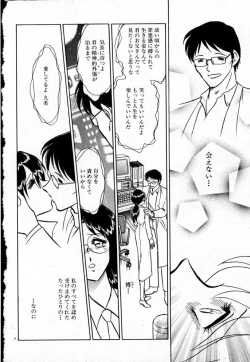 Page 132 of Tadashii Kagaijugyou