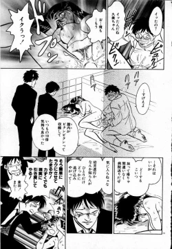 Page 143 of Tadashii Kagaijugyou