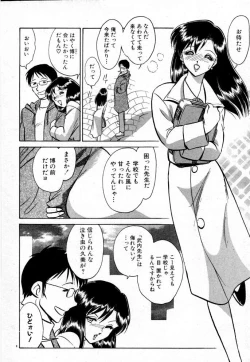 Page 14 of Tadashii Kagaijugyou