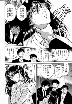Page 42 of Tadashii Kagaijugyou
