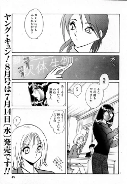 Page 49 of Tadashii Kagaijugyou