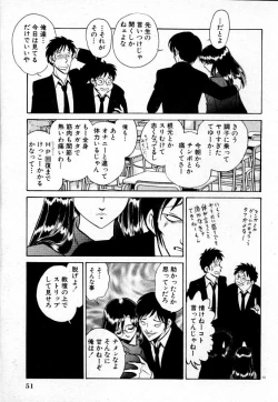 Page 51 of Tadashii Kagaijugyou