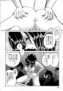 Page 56 of Tadashii Kagaijugyou