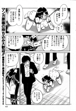 Page 63 of Tadashii Kagaijugyou