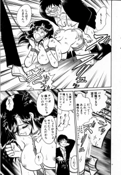Page 65 of Tadashii Kagaijugyou