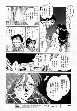 Page 78 of Tadashii Kagaijugyou