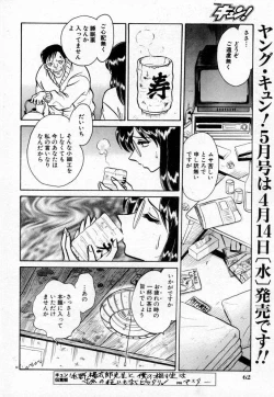 Page 80 of Tadashii Kagaijugyou