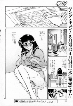 Page 84 of Tadashii Kagaijugyou