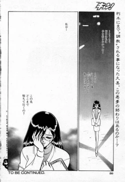 Page 98 of Tadashii Kagaijugyou