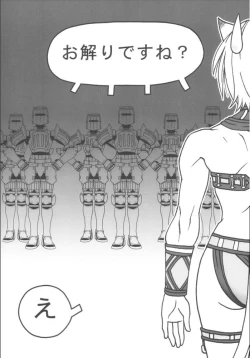 Page 24 of Mithra o Mederu Hon 2