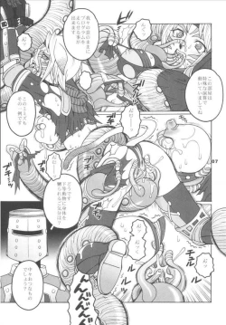 Page 6 of Mithra o Mederu Hon 2
