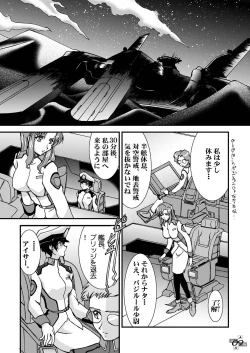 Page 9 of Měirén tiānguó