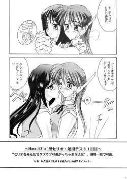 Page 14 of 『1○才の密かな欲望』『やるじゃん女の子』2種セット