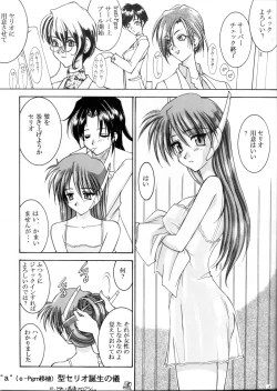 Page 2 of 『1○才の密かな欲望』『やるじゃん女の子』2種セット