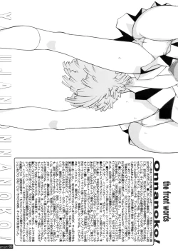 Page 30 of 『1○才の密かな欲望』『やるじゃん女の子』2種セット