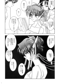 Page 3 of 『1○才の密かな欲望』『やるじゃん女の子』2種セット