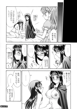 Page 62 of 『1○才の密かな欲望』『やるじゃん女の子』2種セット