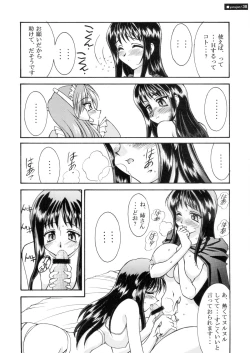 Page 63 of 『1○才の密かな欲望』『やるじゃん女の子』2種セット