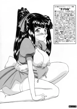 Page 77 of 『1○才の密かな欲望』『やるじゃん女の子』2種セット