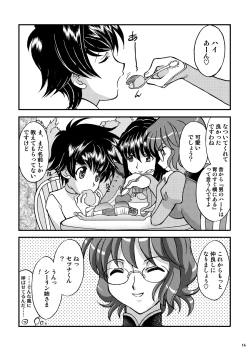 Page 15 of 「オレたちシーリん族」・「まいどオブリガート」・「INCOMPLETE」3誌セット