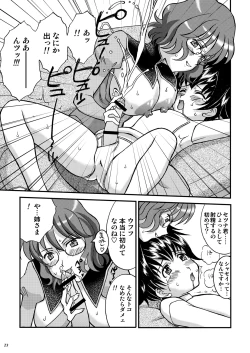 Page 22 of 「オレたちシーリん族」・「まいどオブリガート」・「INCOMPLETE」3誌セット