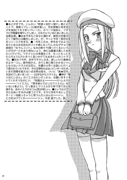 Page 28 of 「オレたちシーリん族」・「まいどオブリガート」・「INCOMPLETE」3誌セット