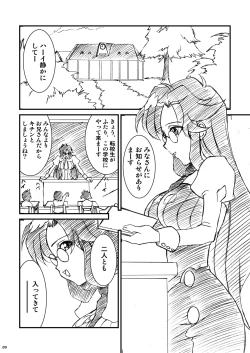 Page 38 of 「オレたちシーリん族」・「まいどオブリガート」・「INCOMPLETE」3誌セット