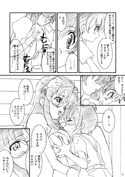 Page 42 of 「オレたちシーリん族」・「まいどオブリガート」・「INCOMPLETE」3誌セット