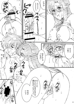 Page 48 of 「オレたちシーリん族」・「まいどオブリガート」・「INCOMPLETE」3誌セット