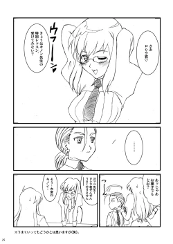 Page 54 of 「オレたちシーリん族」・「まいどオブリガート」・「INCOMPLETE」3誌セット