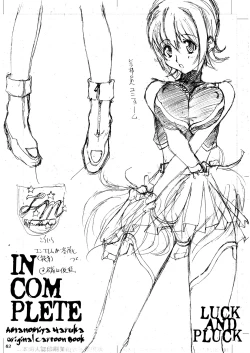 Page 58 of 「オレたちシーリん族」・「まいどオブリガート」・「INCOMPLETE」3誌セット