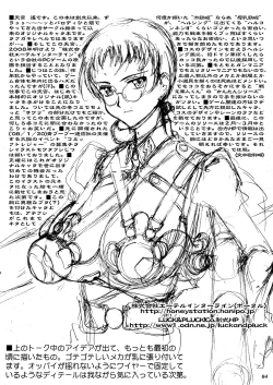 Page 59 of 「オレたちシーリん族」・「まいどオブリガート」・「INCOMPLETE」3誌セット