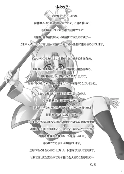 Page 29 of Onegai ARCANA? Ver 2.0