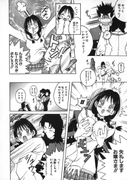 Page 154 of Onee Rouman - Onay Romance