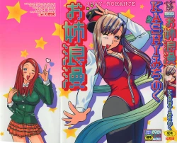 Page 1 of Onee Rouman - Onay Romance