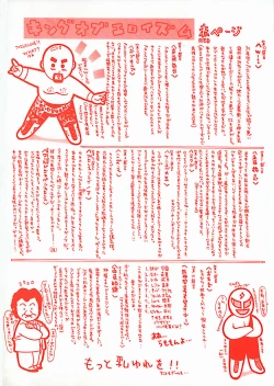 Page 4 of Onee Rouman - Onay Romance