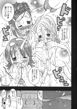 Page 85 of Onee Rouman - Onay Romance