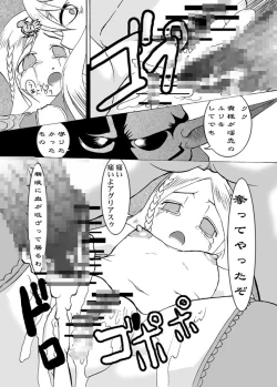 Page 18 of Chuusei Sange