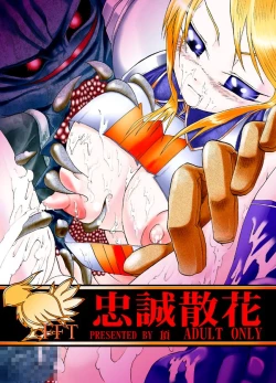 Page 1 of Chuusei Sange