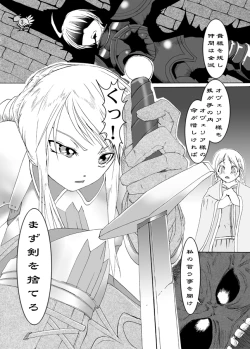 Page 4 of Chuusei Sange