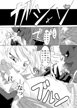 Page 5 of Chuusei Sange