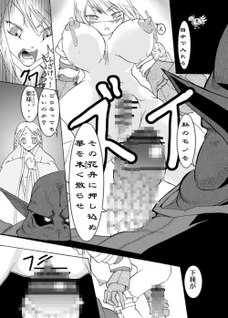 Page 7 of Chuusei Sange