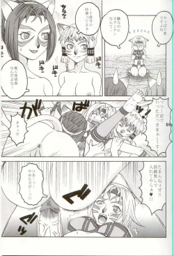 Page 8 of Mithra o Mederu Hon 3+1