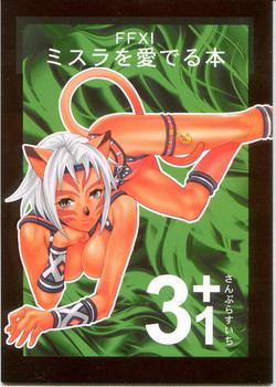 Download Mithra o Mederu Hon 3+1